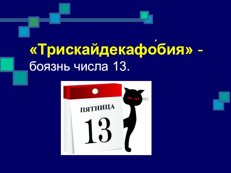 13 презентация 1 класс