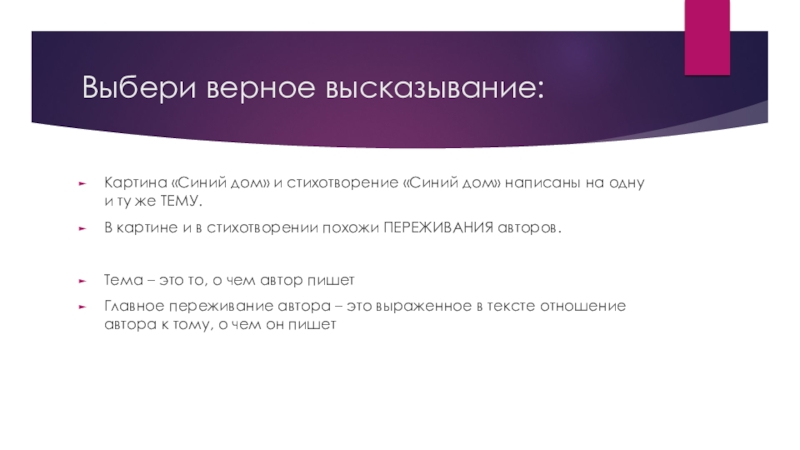 Выберите верное высказывание. Проблема цель задачи. Цель задача решение. Проблема цель решение. Проблема цель задачи в проекте.