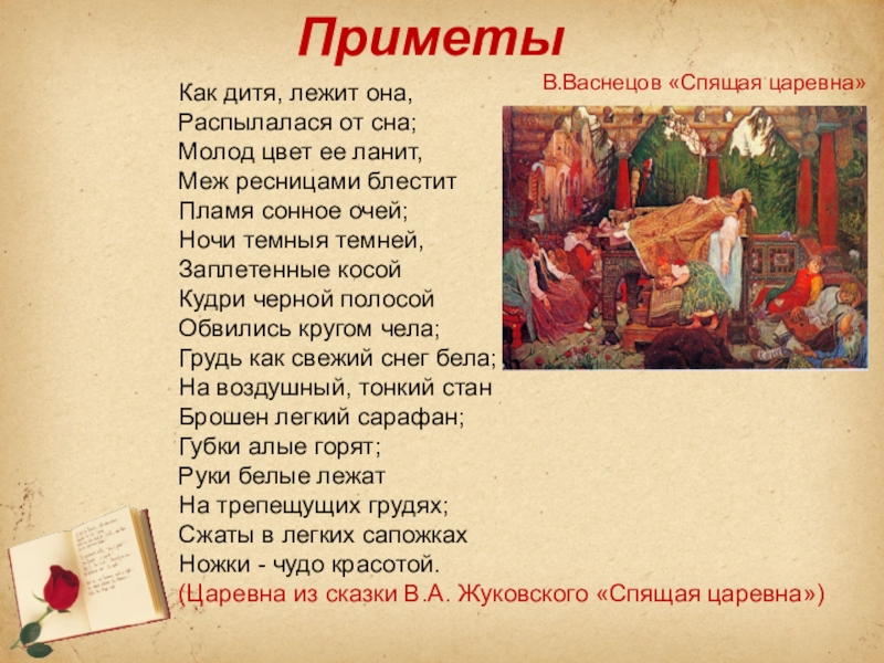Как дитя лежит она распылалася от сна. Про сон. С крепкий сон. Сказка спящая красавица шарль перро. Спящие люди ночью.