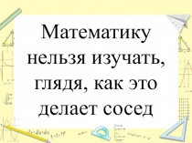 Презентация по математике на тему Дроби 4 класс