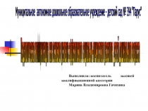 Презенация на темуПедагогическая коммуникация как основное условие эффективного социально-личностного развития детей дошкольного возраста