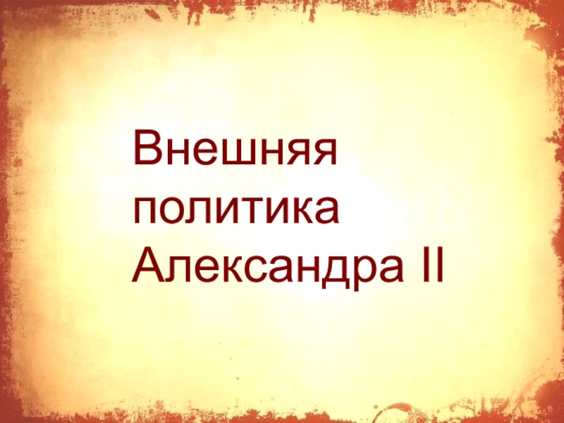 Готовые проекты по истории 9 класс