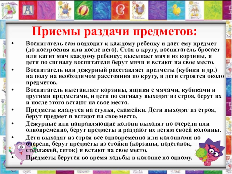 Утренний прием в младшей группе. Методика проведения утренней гимнастики. Методы и приемы проведения утренней гимнастики. Приемы утренней гимнастики в ДОУ. Методика проведения утренней гимнастики в младшей группе.