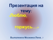Презентация о родственниках, воевавших в 1941-1945