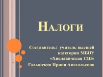 Презентация к занятию ВД