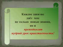 Презентация к уроку литературы в 5 классе Притча