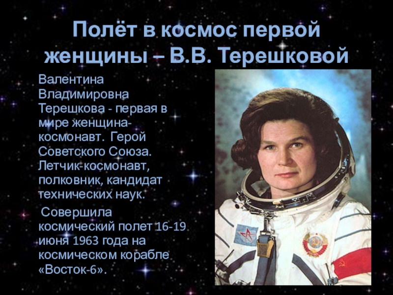 Достижения 1950 1970 годов презентация