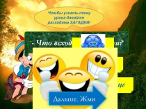 Солнце - ближайшая к Земле звезда. Презентация по окружающему миру