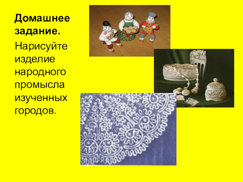 Ивановские промыслы. Иваново промыслы. Народные промыслы Ивановской области. Нарисуйте изделия народного промысла изученных городов. Нарисовать изделие народного промысла изученных городов.