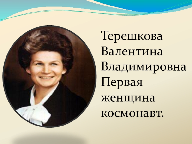 Валентина Владимировна устраивает стрип