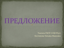 Тест по русскому языку 4 класс