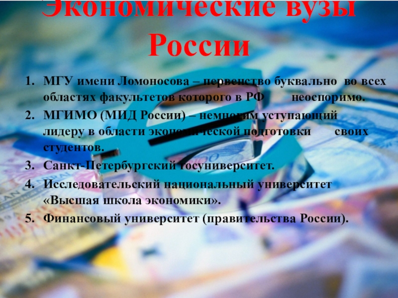 институты в институциональной экономике. понятие экономических институтов. признаки экономического института. социальные институты в экономике. 4 экономических института.
