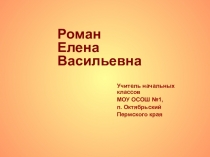 А.С.Пушкин - великий русский поэт
