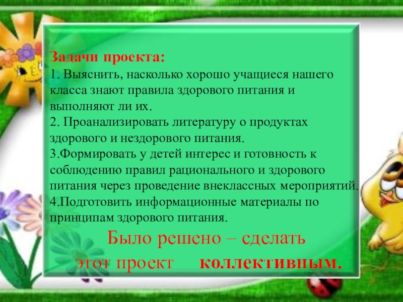 Характеристика 1 класс хорошая. Работоспособность класса.