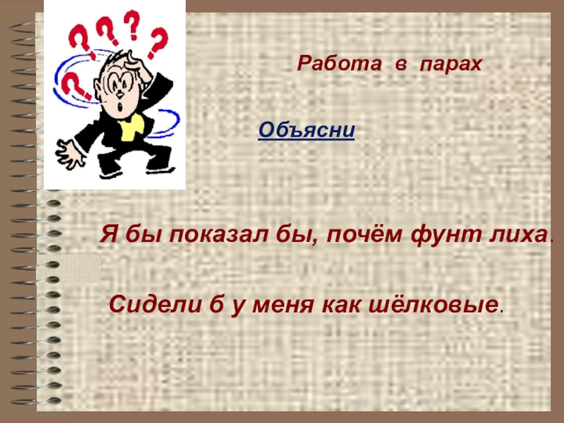 Драгунский бы презентация 4 класс перспектива