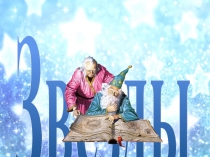 Презентация для дошкольников Звезды