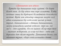 Презентация для коучинга на тему Рефлексия