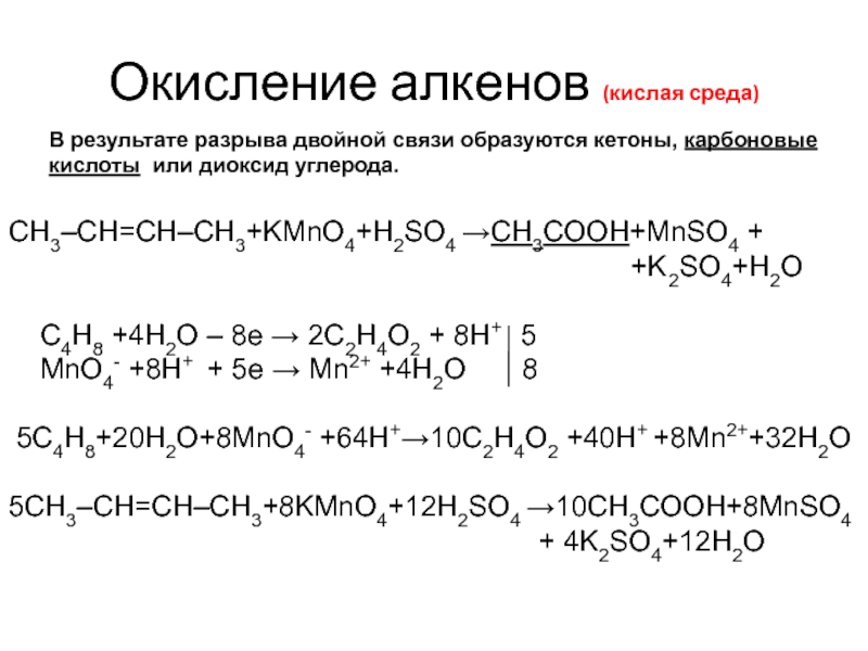 Презентация овр 11 класс химия