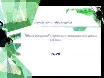 Презентация к уроку по предметно практической деятельности детей с ОВЗ по теме:Складывание букв из счётных палочек