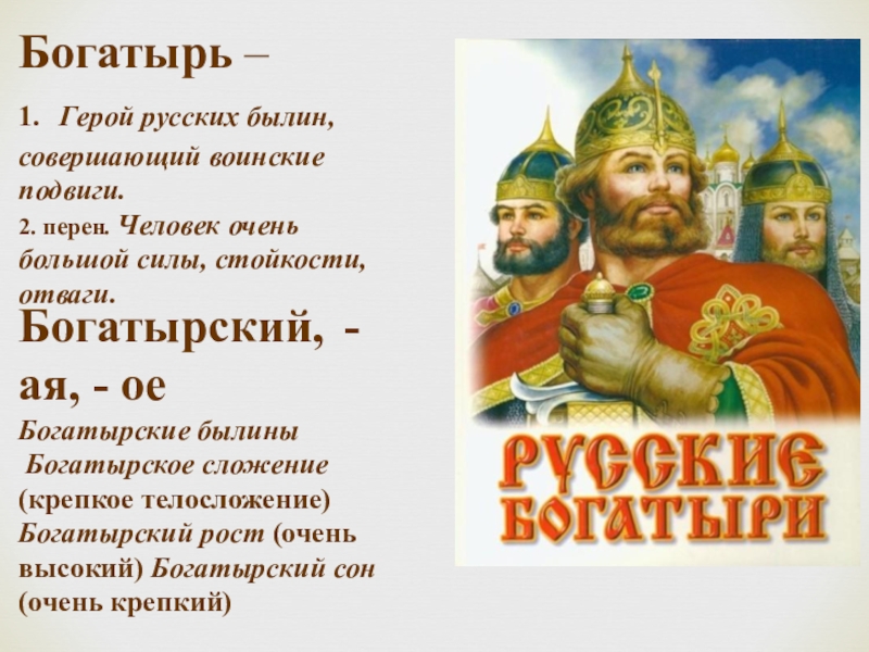 День богатырской славы в детском саду план