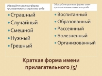 Презентация с упражнениями для подготовки к ПКР