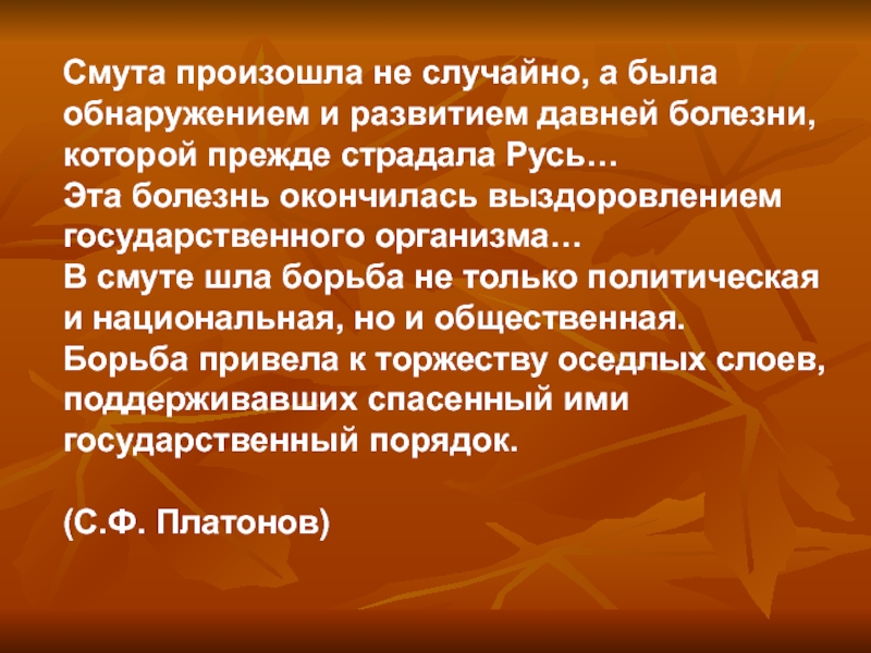 Составьте план к данному отрывку шла борьба не только политическая и национальная но и общественная