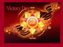 Презентация Использование песен на уроках английского языка