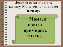 Презентация по русскому языку на тему Безударная гласная