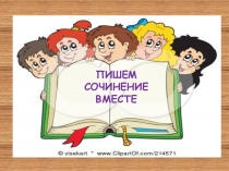 Презентация по направлению Дружба и вражда