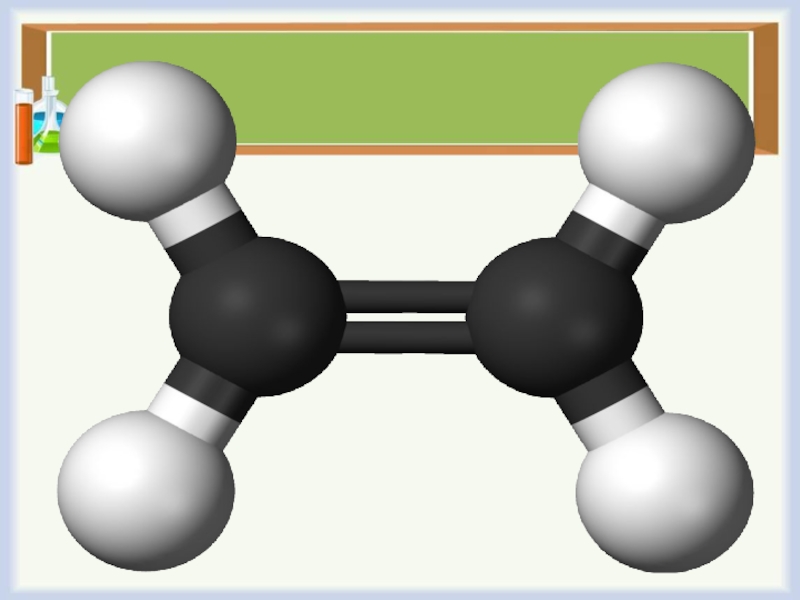 Презентация по химии 9 класс непредельные углеводороды