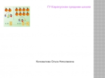 Презентация к уроку Смешанные числа