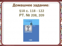 Презентация к Урок 27. Исполнитель Чертежник.