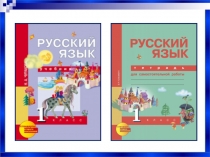 Презентация по русскому языку на тему Большая буква в именах, отчествах, кличках животных, названиях городов, рек (1 класс)