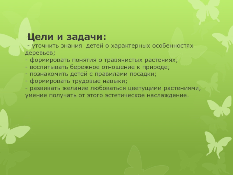пунктуация в ссп рано утром солнце еще не поли так жарко. песня веет свежестью ночь сибирская. закончить предложение ранним утром солнце. а. мыло туалетное вея.