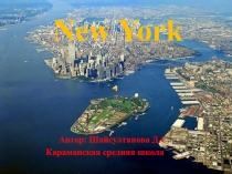 Презентация по английскому языку на тему New York