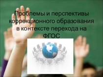 Работа с детьми ОВЗ.Семинар.