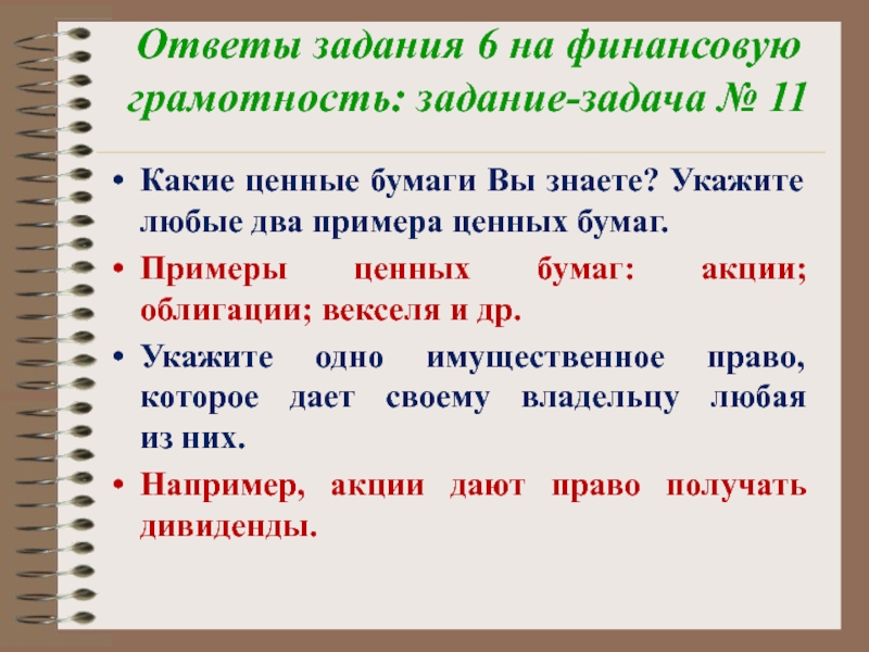 Грамотность задания. Лексические значения имен существ. Лексическое значение имен существительных. Лексическое значение имени существительного. Имена существительные по лексическому значению.