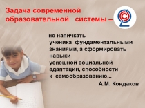 Реализация ФГОС НОО в МБОУ СШ№1 г.ю Десногорска