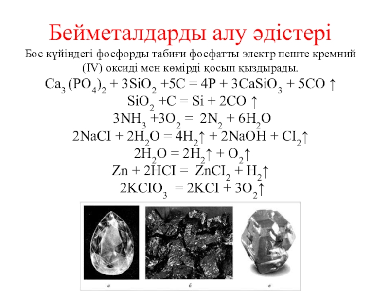 Сульфат кремния формула