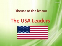 Презентация по английскому языку на тему Лидеры США (8 класс)