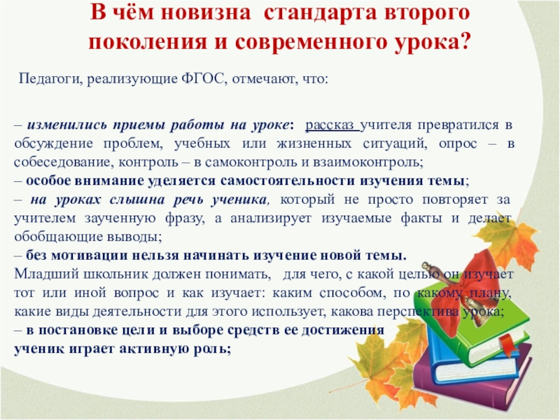 Какие рекомендации необходимо соблюдать для подготовки качественной презентации