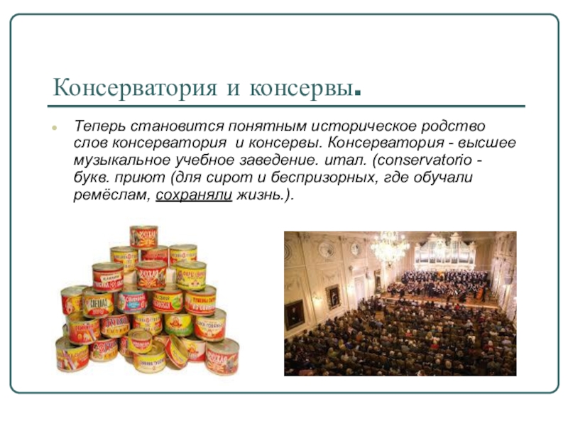 и. вокалист в консерватории. консерватория этооь обществознании. московская государственная консерватория имени п. московская консерватория 1860 года.