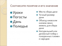 Презентация по истории на тему Владимир Святославович. Принятие христианства