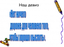 Урок в 6 классеДеление