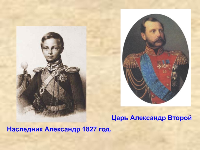 Александру 4 года. Александр II В юности. Александр II В молодости портрет. Александр 2 19 лет. Александр 2 в юношестве.