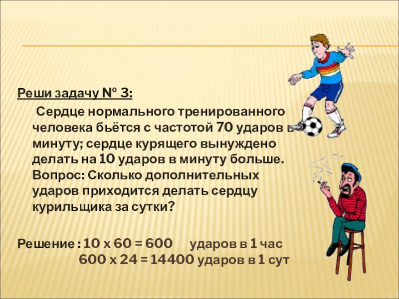 пульс. сколько ударов в минуту делает сердце. норма пульса у взрослого человека таблица по возрастам. частота сердечных сокращений 55 ударов в минуту - это. с какой скоростью бьется сердце.