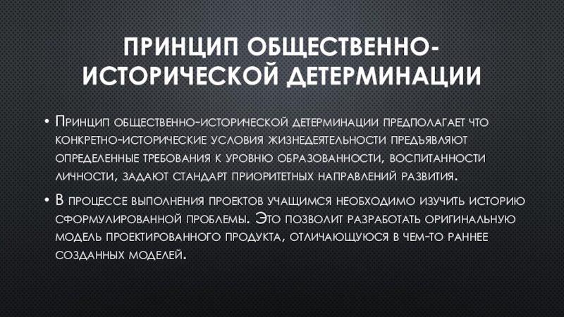 Реферат: Общественно-исторические школы в культурологии