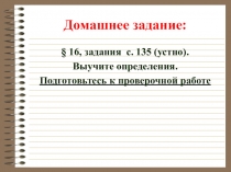 Презентация по истории на тему: Могущество папской власти