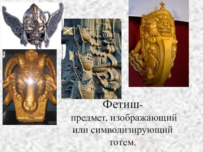 Чрезмерное художественное преувеличение. Сколько лошадей вы видите на картинке. Взаимное расположение магнитов. Рассмотри знаки. Являются ли слова жить и животное однокоренными.