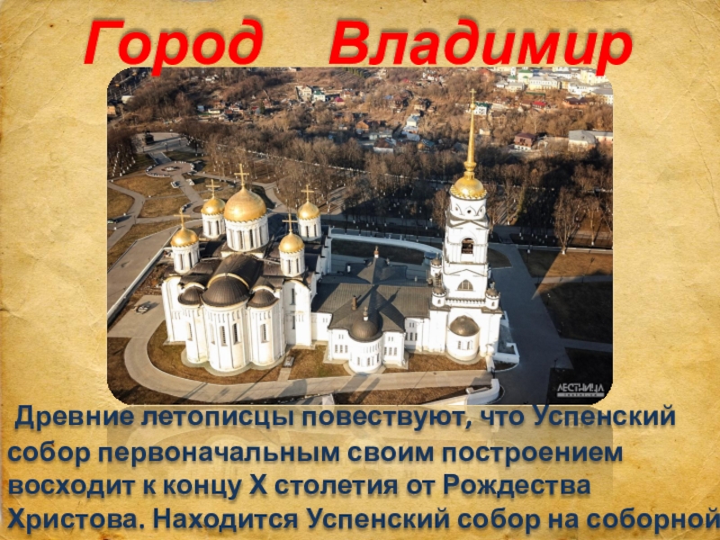 Проект древние города россии